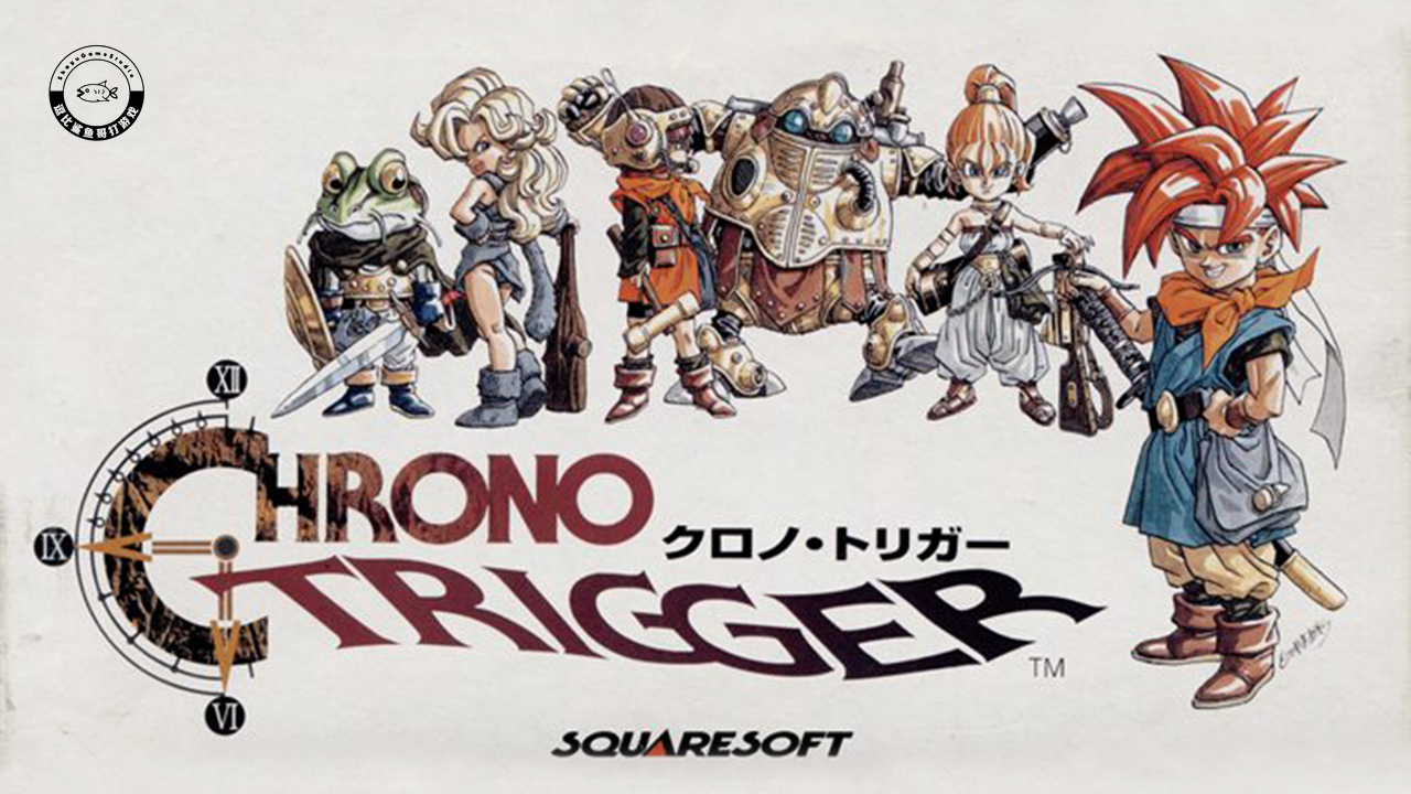 經典遊戲《時空之輪》：「遊戲史上100個最出色的RPG」之首