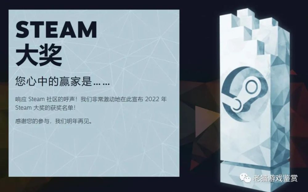 2022年Steam 大獎公布，《艾爾登法環》奪得年度最佳游戲