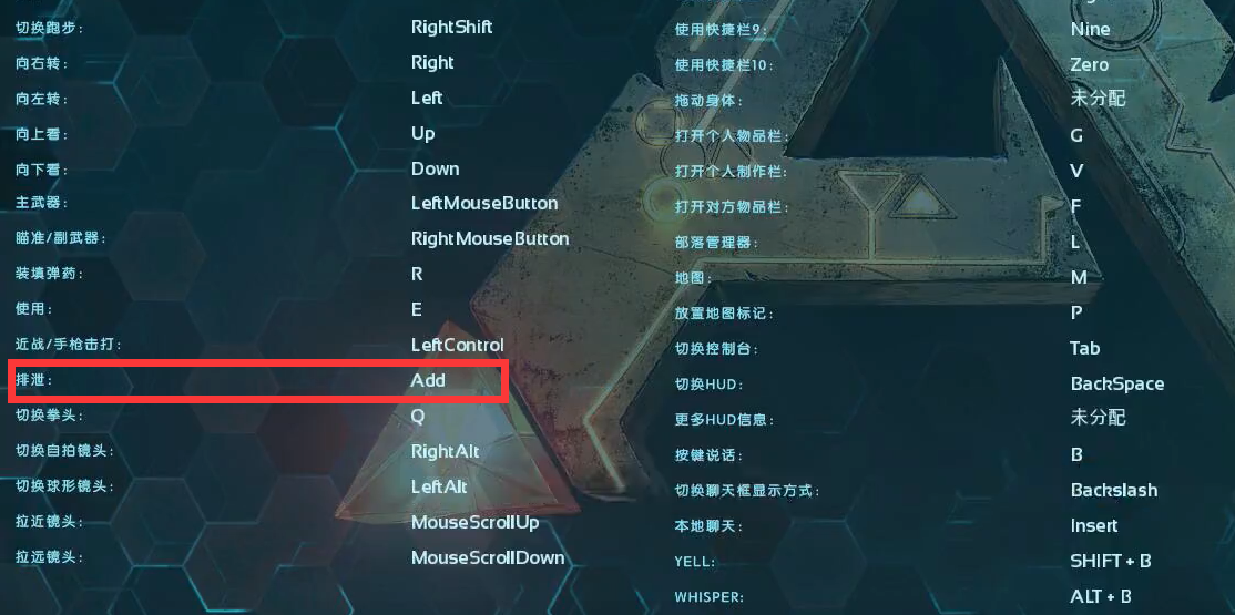方舟：生存進化add是哪個鍵？