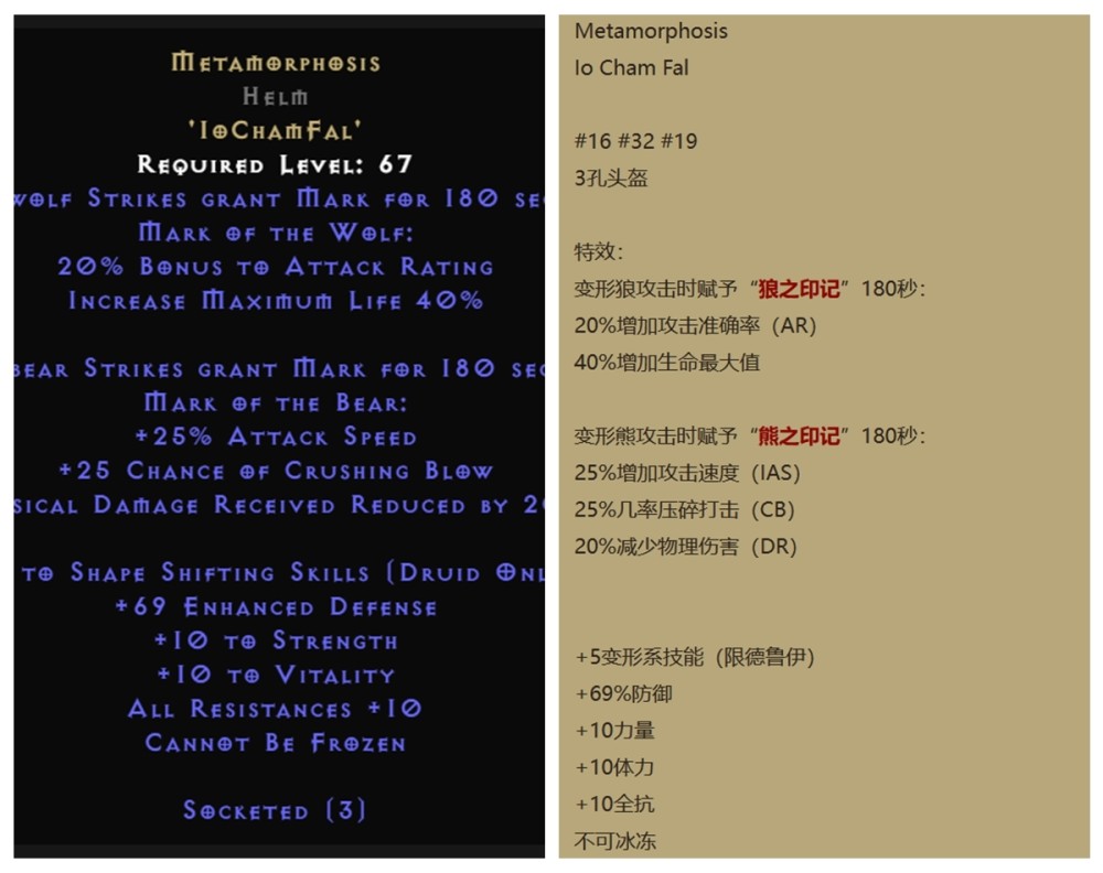 暗黑2重製2.6補丁兩個新符文之語公布：變形頭和武學爪