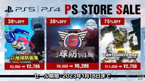 D3P冬季促銷第二彈開啟！多款《地球防衛軍》享優惠