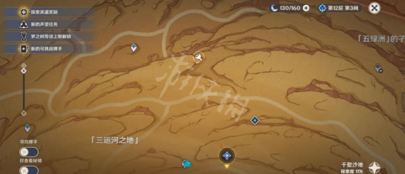 原神千壑沙地神龕在哪-原神3.4千壑沙地神龕位置一覽