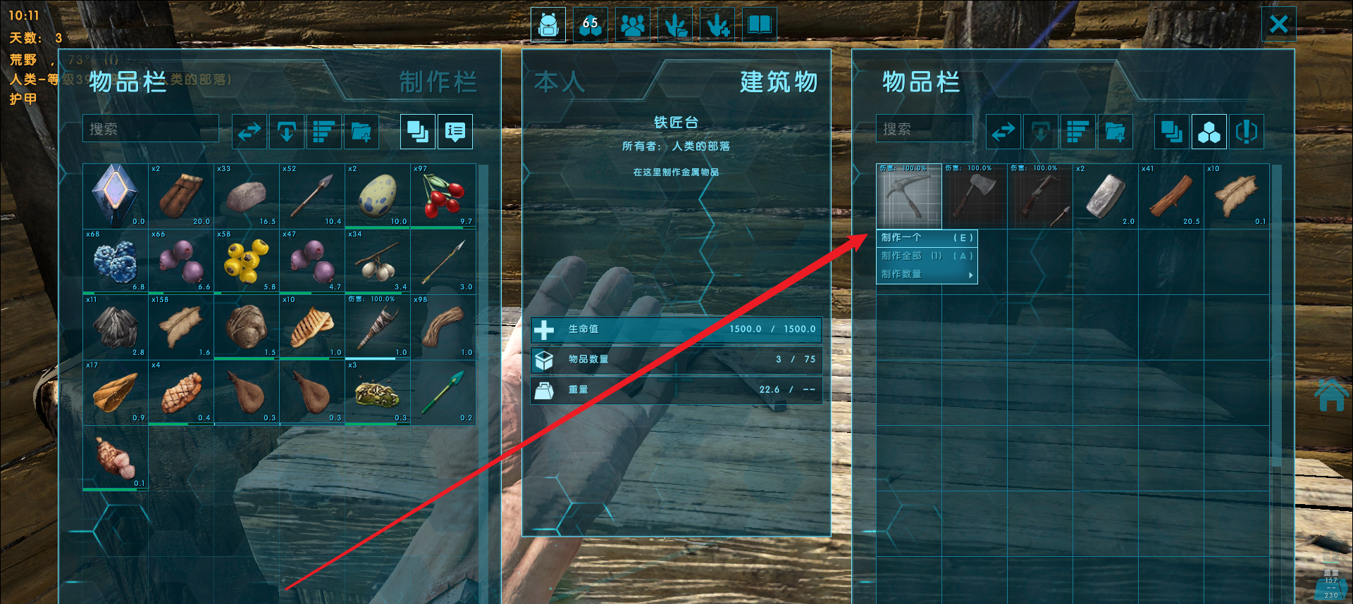 方舟金屬用什麼工具才能採集的多？