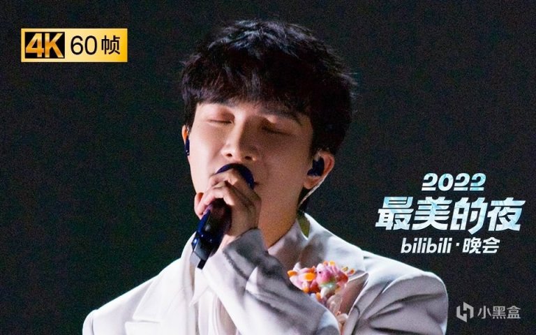 B站跨年晚會：周深四大名著主題曲串燒，艾薇兒經典老歌！