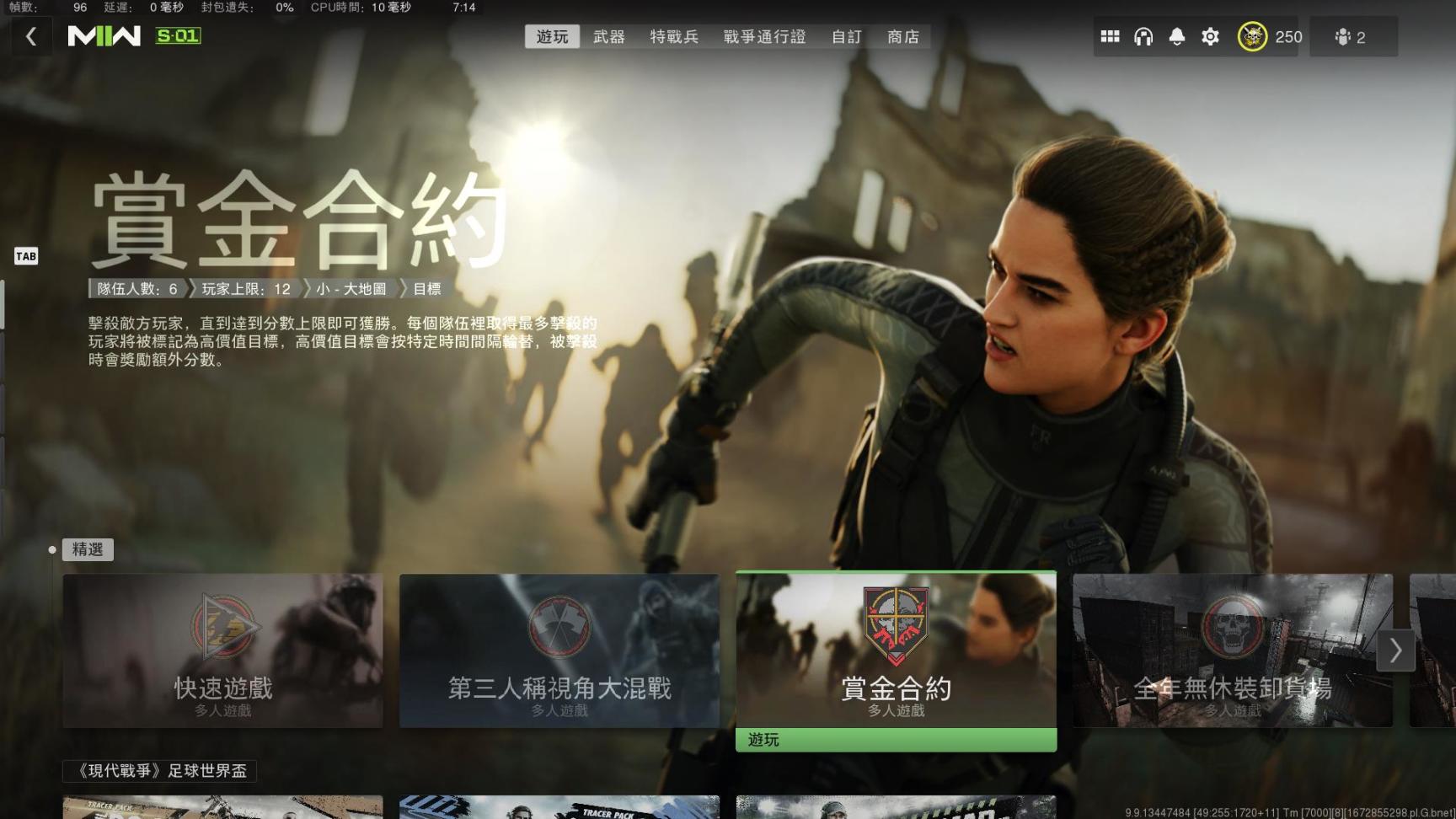 《使命召喚》1月5更新：新模式賞金合約；聖誕貨場下線