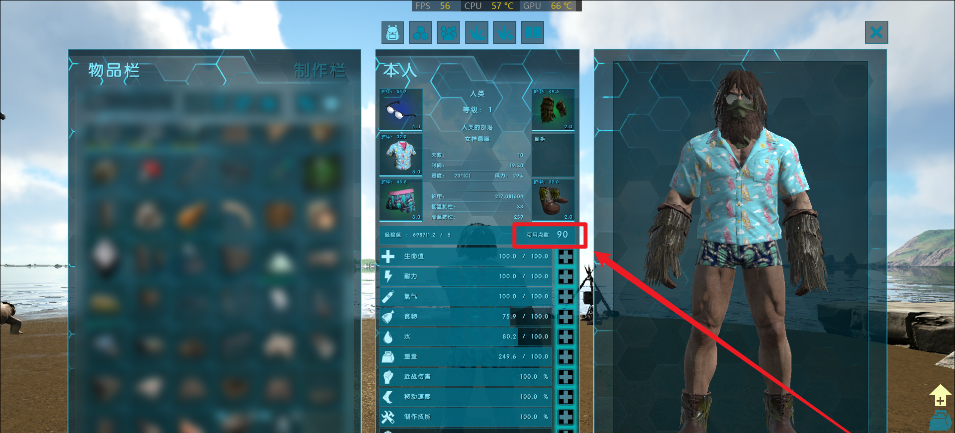 方舟怎麼重置印痕加點？
