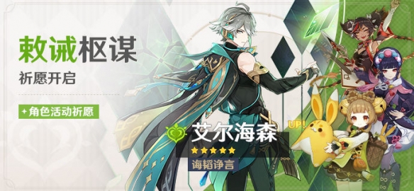 原神3.4版本抽取建議-原神3.4版本抽什麼