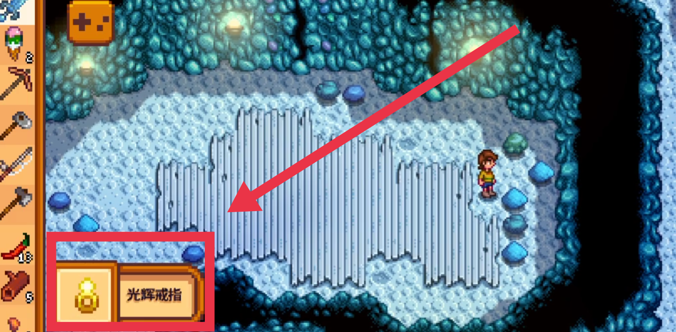 星露穀物語光輝戒指怎麼獲得？