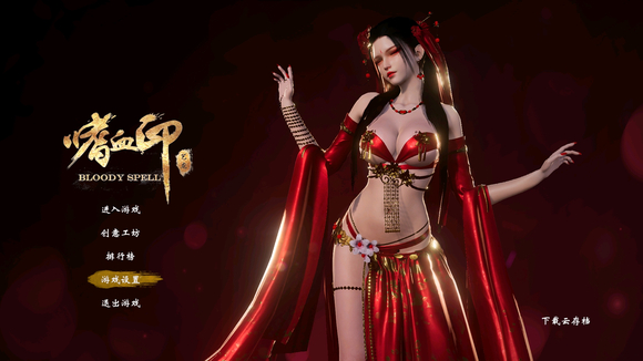 《嗜血印》steam已上線，折扣進行中。