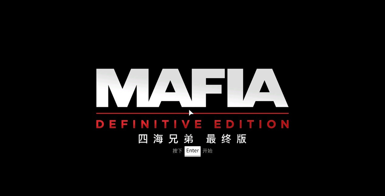 《四海兄弟 最終版》——優秀的重製，不容錯過的精彩故事