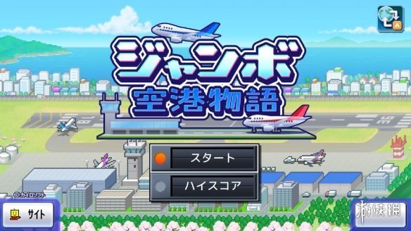 開羅遊戲《珍寶機場物語》將登陸NS！打造自己的機場