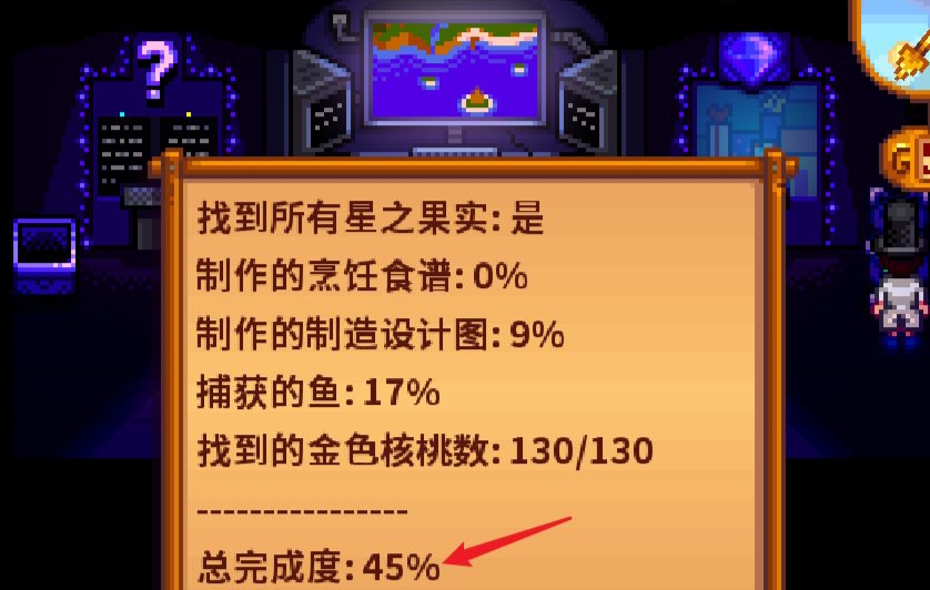 星露谷溫泉上面的石頭怎麼打開？