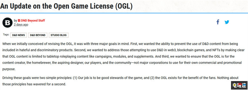 威世智因《龍與地下城》第三方授權變更 收到超一萬份投訴