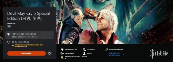 最低2折起！PS港服「玩轉新一年」新年促銷活動開啟