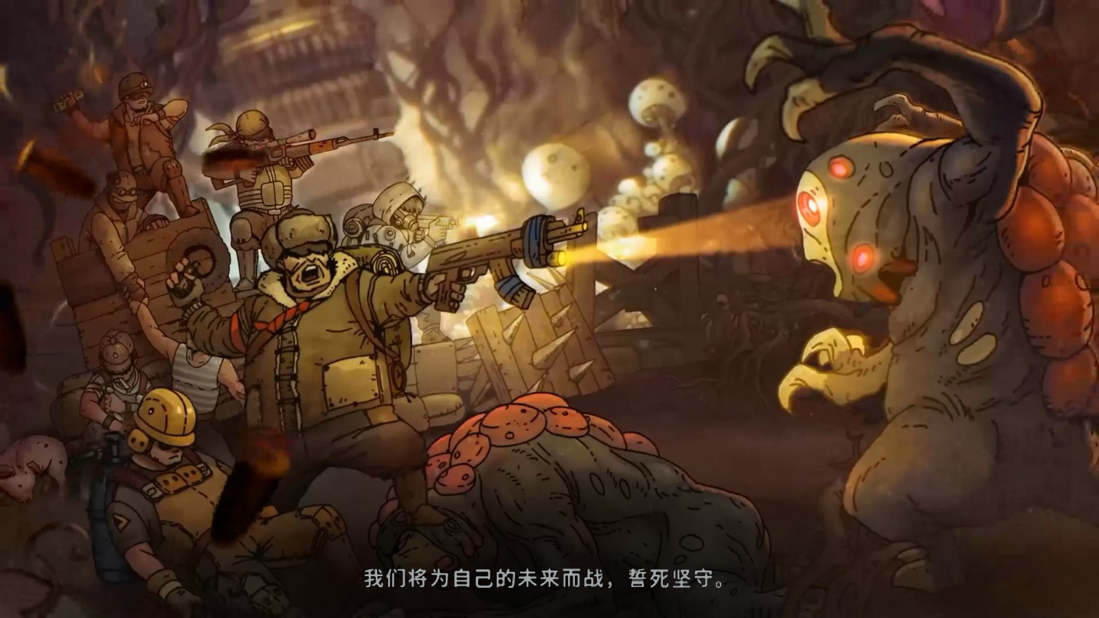 堅守希望，絕非易事——橫版生存游戲《誓死堅守》簡評