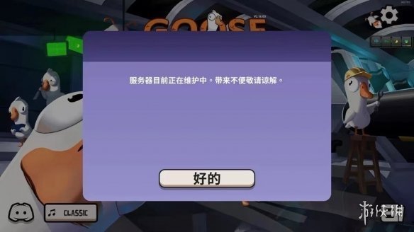 日常炸服！《鵝鴨殺》又崩了：瞬移、語音卡頓等bug