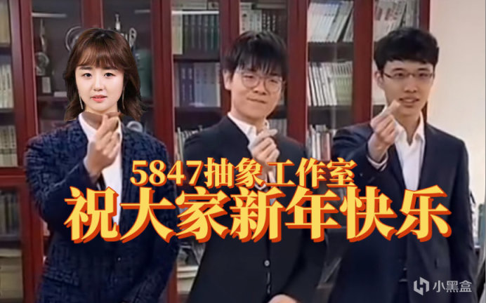 圍棋工作室——柯潔戰鷹跨年，連笑開播2700艦比肩皮套人！