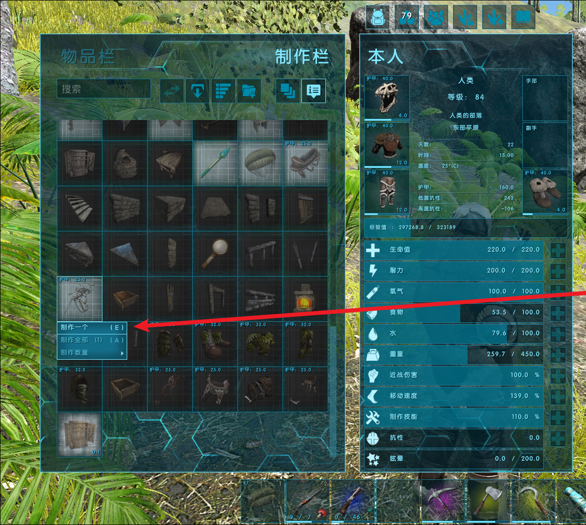 方舟劍龍鞍多少級可以做？