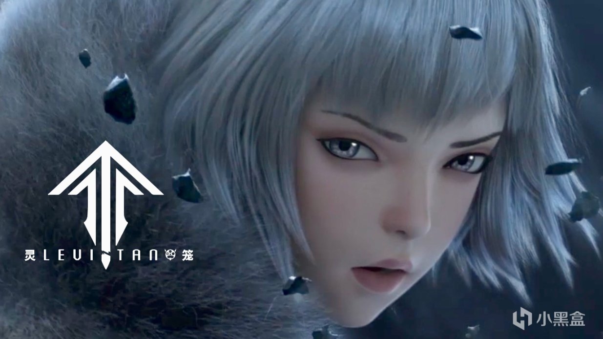 從《靈籠》到《三體》：藝畫開天都幹了些什麼？