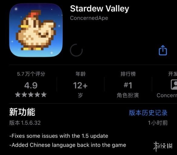 《星露穀物語》手游更新1.5版本：終於支持簡體中文