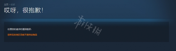 全境封鎖2steam找不到怎麼辦-全境封鎖2steam地址分享