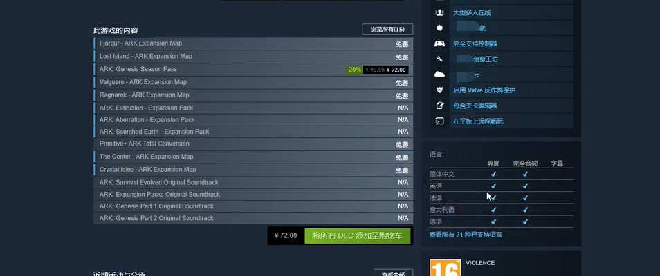 方舟的免費dlc分別是什麼？