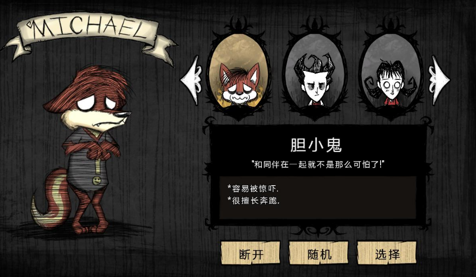 饑荒聯機版可以一個人玩嗎？