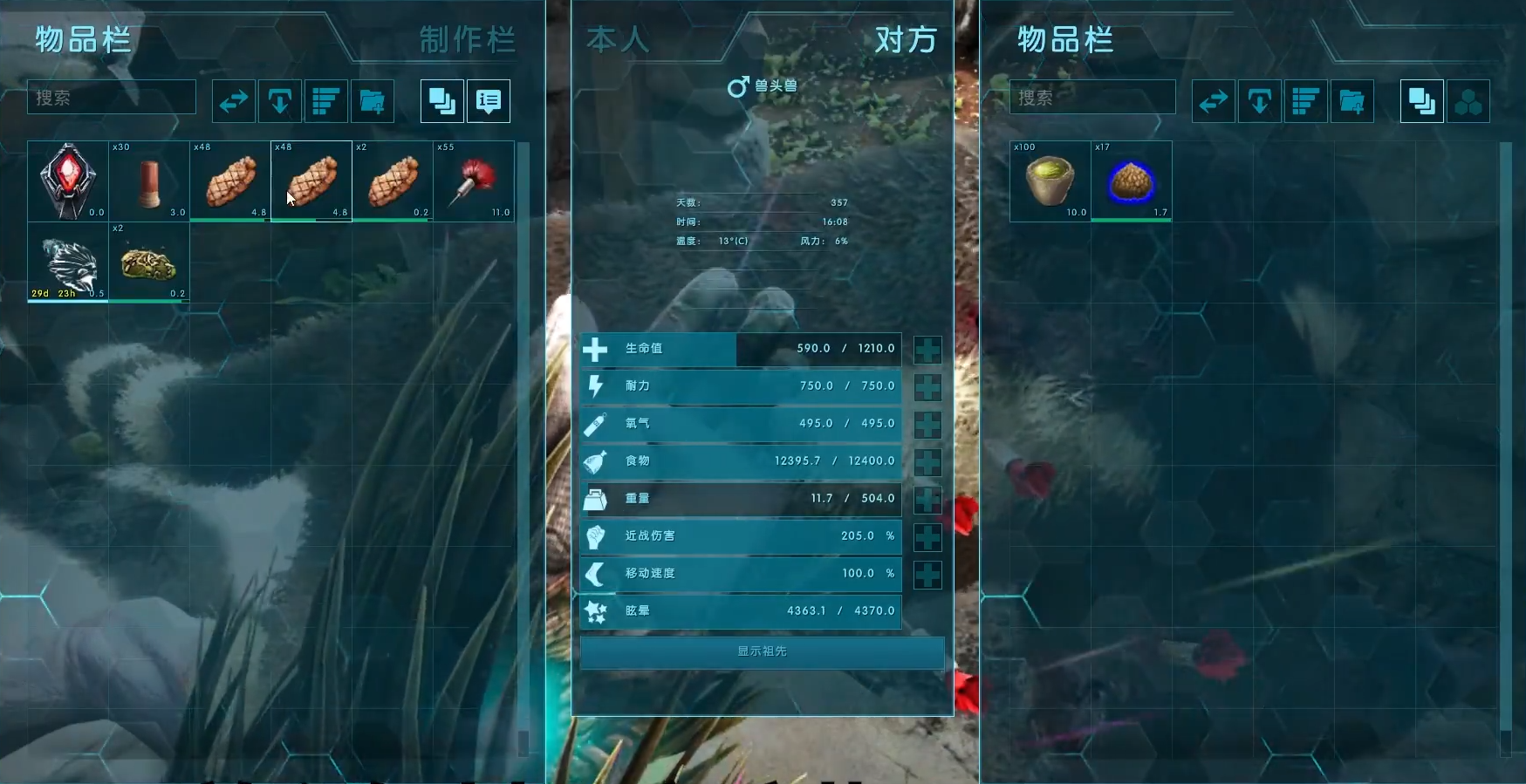 方舟獸頭獸怎麼馴服？