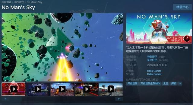 晚買享折扣？《無人深空》Steam國區價格漲至198元