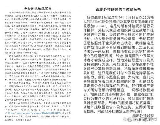 《戰地1》開啟賽博大戰！反掛組織vs掛哥，卻讓綠玩開不了游戲？