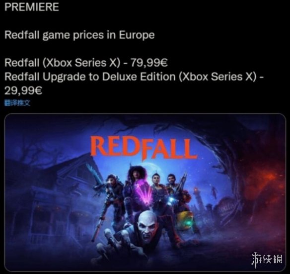 紅霞島多少錢-Redfall紅霞島游戲價格介紹