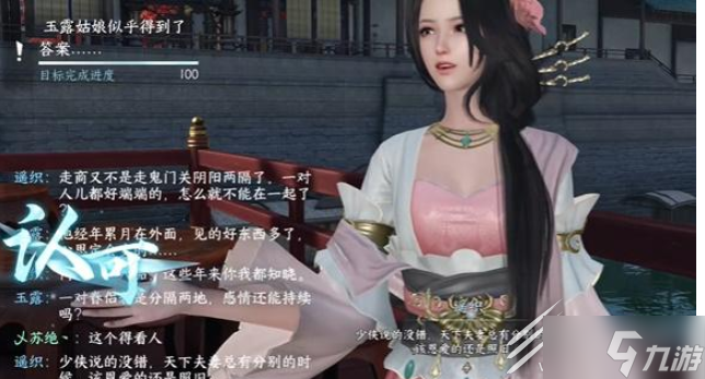 逆水寒手游上邪奇遇任務攻略