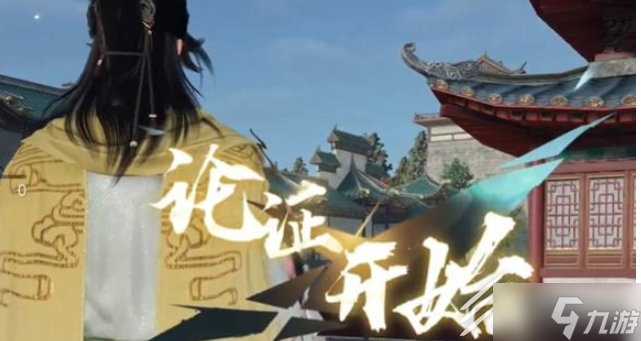 逆水寒手游上邪奇遇任務攻略