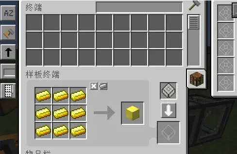 我的世界應用能源2教程之進階篇1（自動合成）