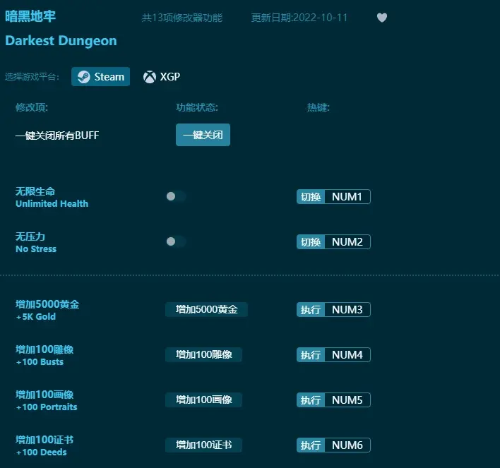 暗黑地牢修改器使用方法-使用攻略正式版