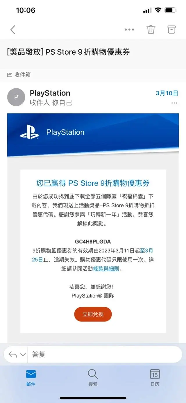 索尼2023年3月必備精選PS4/PS5遊戲推薦，9折碼已發放可預購遊戲