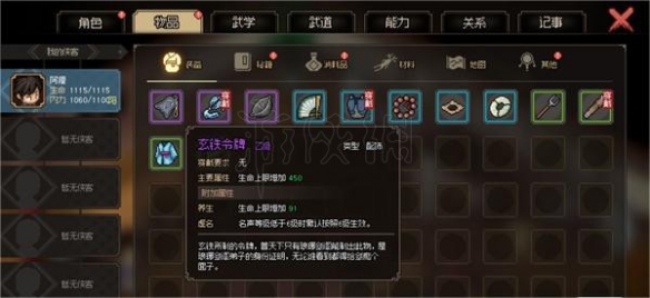 大俠立志傳玄鐵令牌怎麼獲得-玄鐵令牌獲得方法分享