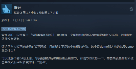 《大俠立志傳》Steam特別好評 自由度高但BUG多