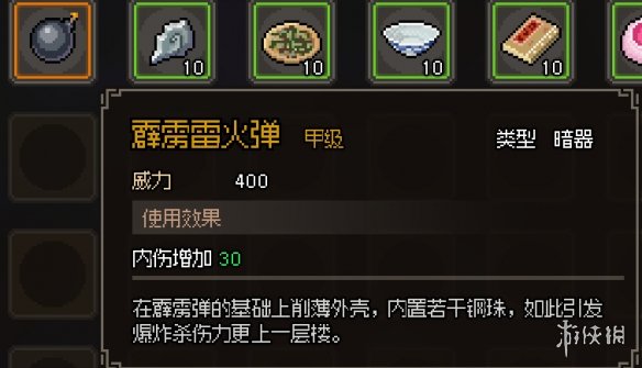 大俠立志傳全甲級武學功法圖鑑一覽-頂級功法祕籍有哪些_暗器類