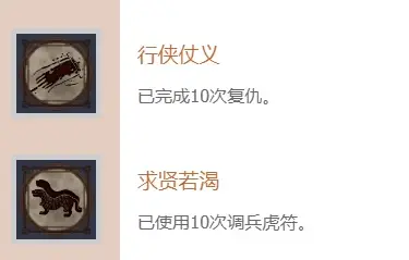 《臥龍：蒼天隕落》懶人白金全成就攻略指南引索收集