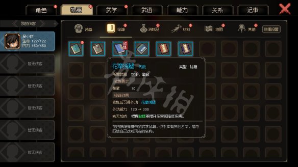 大俠立志傳無名小村收集攻略-大俠立志傳無名村怎麼過