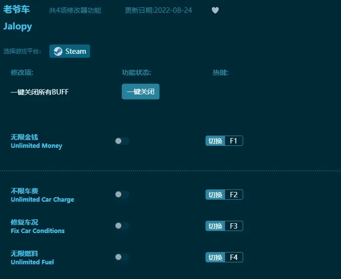 老爺車修改器怎麼用？遊戲修改器分享