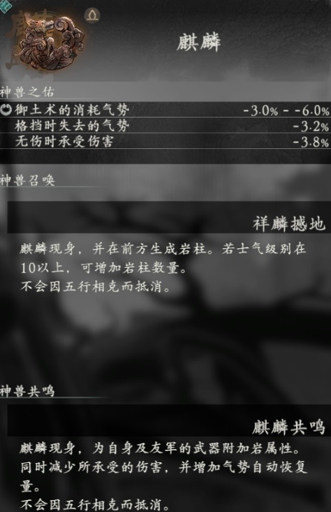 卧龍蒼天隕落麒麟有什麼用-神獸麒麟屬性詳解