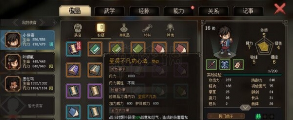 大俠立志傳劍修加點推薦-大俠立志傳劍修開局加點分享