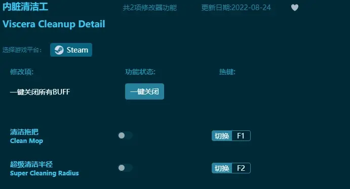 內臟清潔工修改器使用方法-使用攻略正式版