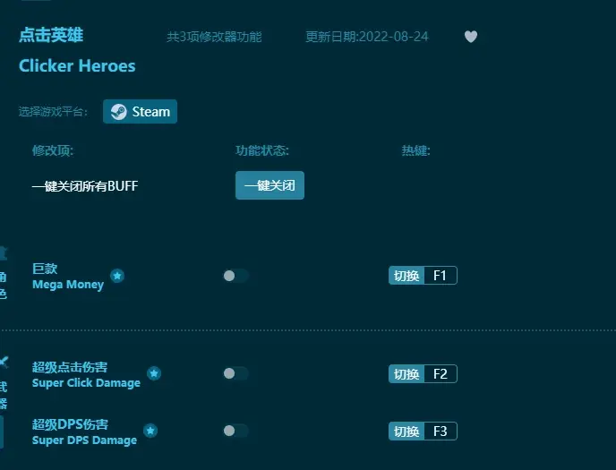 點選英雄修改器（怎麼用）支援無限生命，無限法力，無限怒氣等