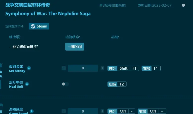 戰爭交響曲尼菲林傳奇修改器使用方法-使用攻略正式版