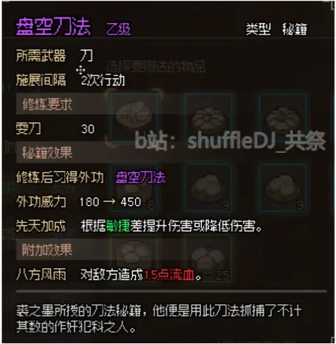 大俠立志傳EA 全武學獲取及突破200建議