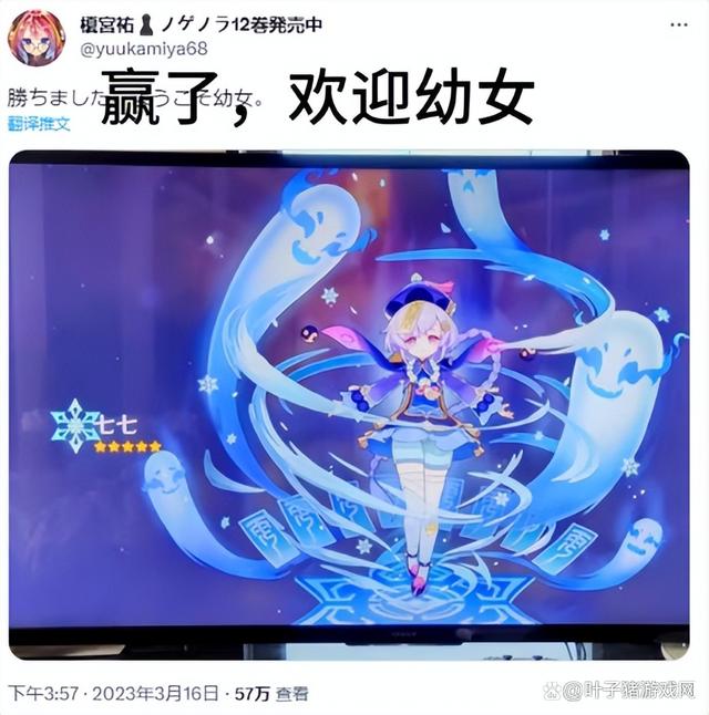 遊戲人生作者沉迷抽七七，半個月肝到須彌！網友：第二季無望了