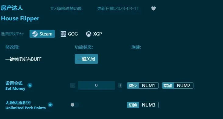 房產達人修改器下載-修改器大全-單機遊戲修改器